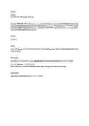 Inn_ZH_CN_dtswiss_deg_a different angle.docx