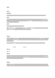 Inn_ZH-CN_dtswiss_off-the-road.docx